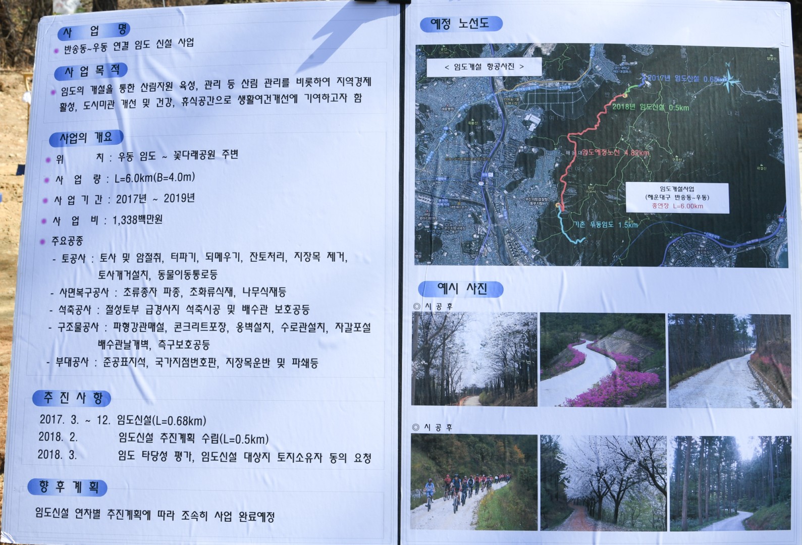 제73회 식목행사 2