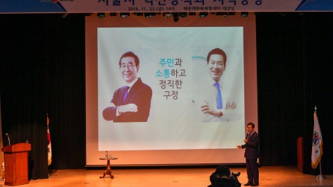 박원순 서울시장 초청강연