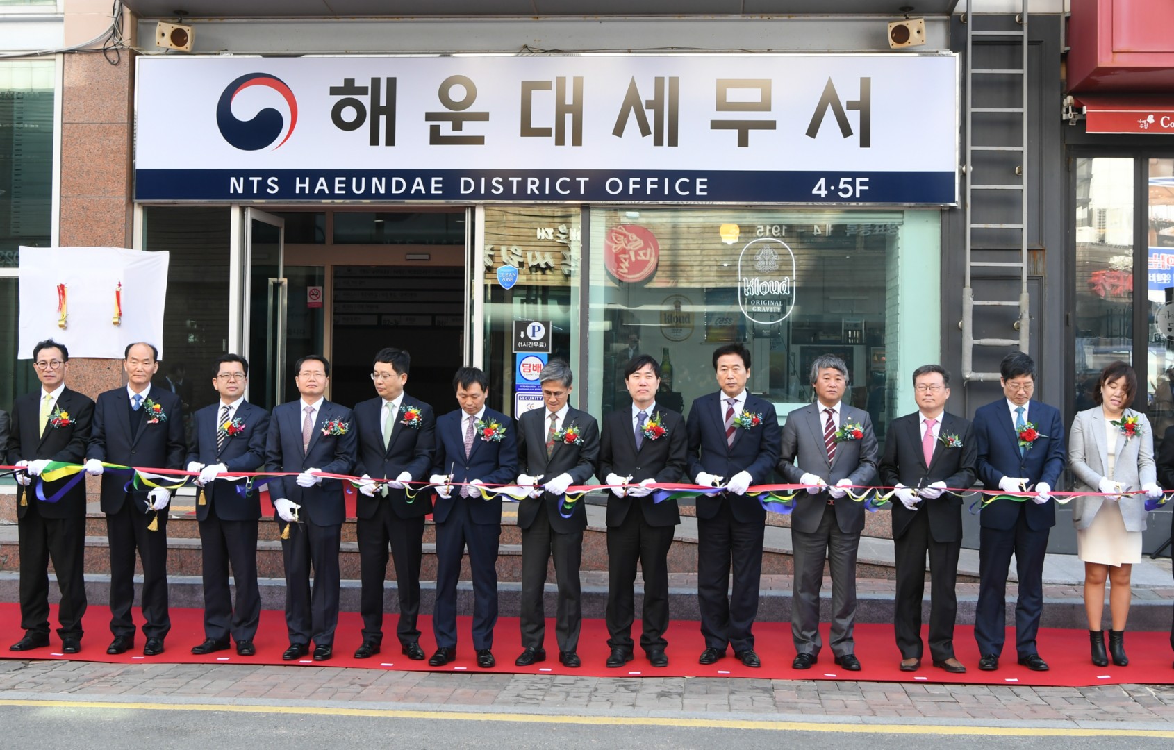 해운대 세무서 개청식 7