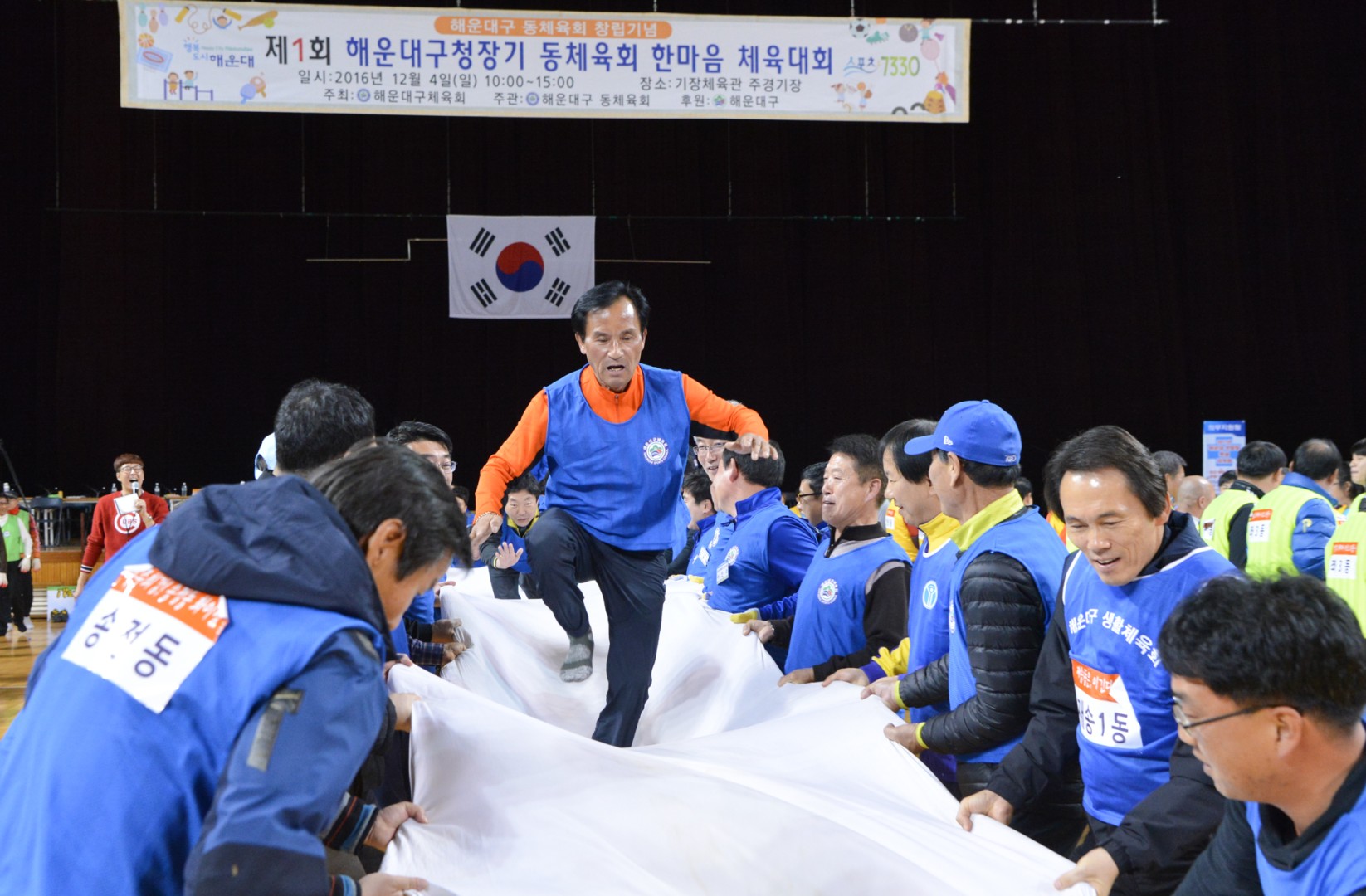 동체육회 한마음 체육대회 42