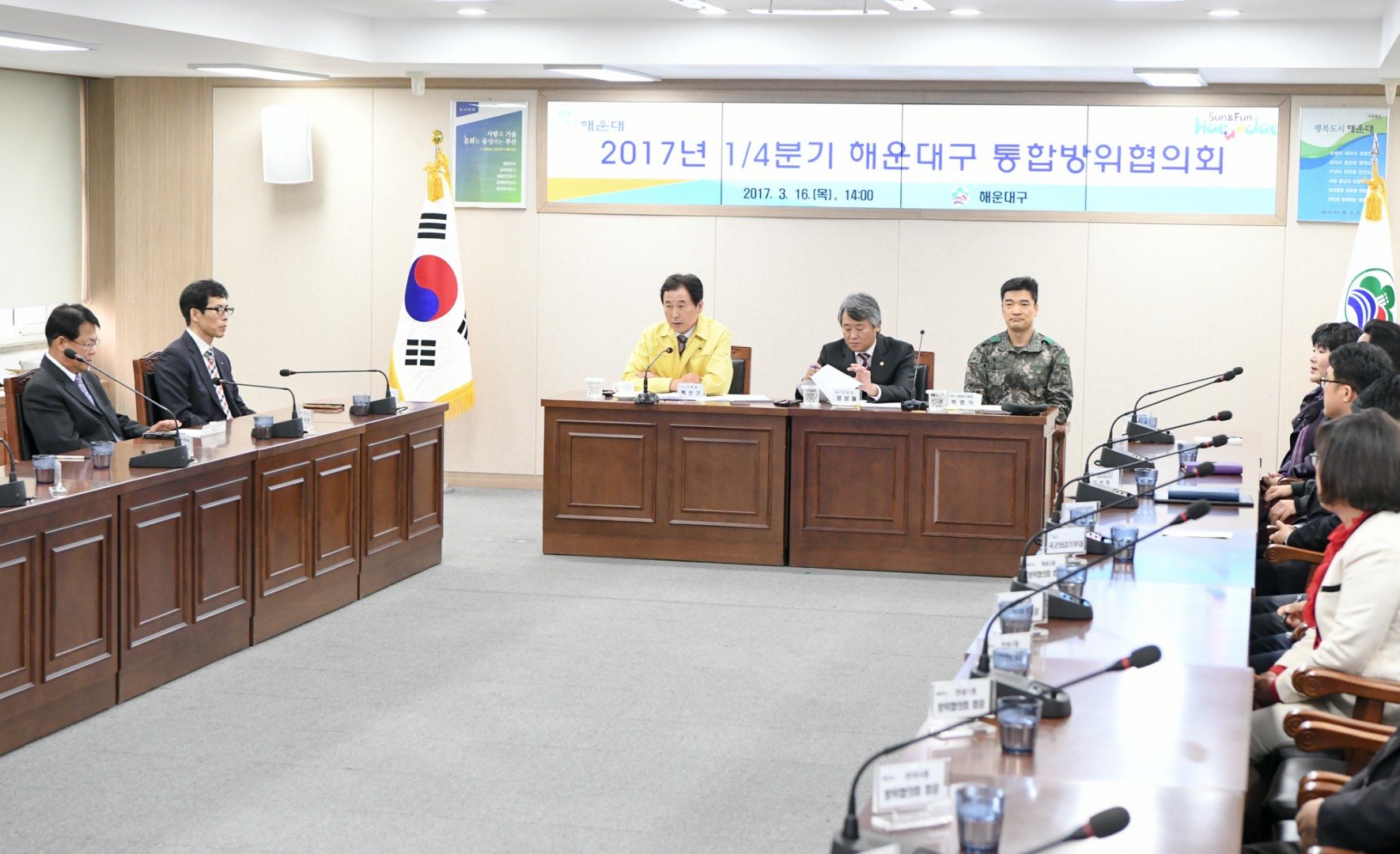통합방위협의회 4