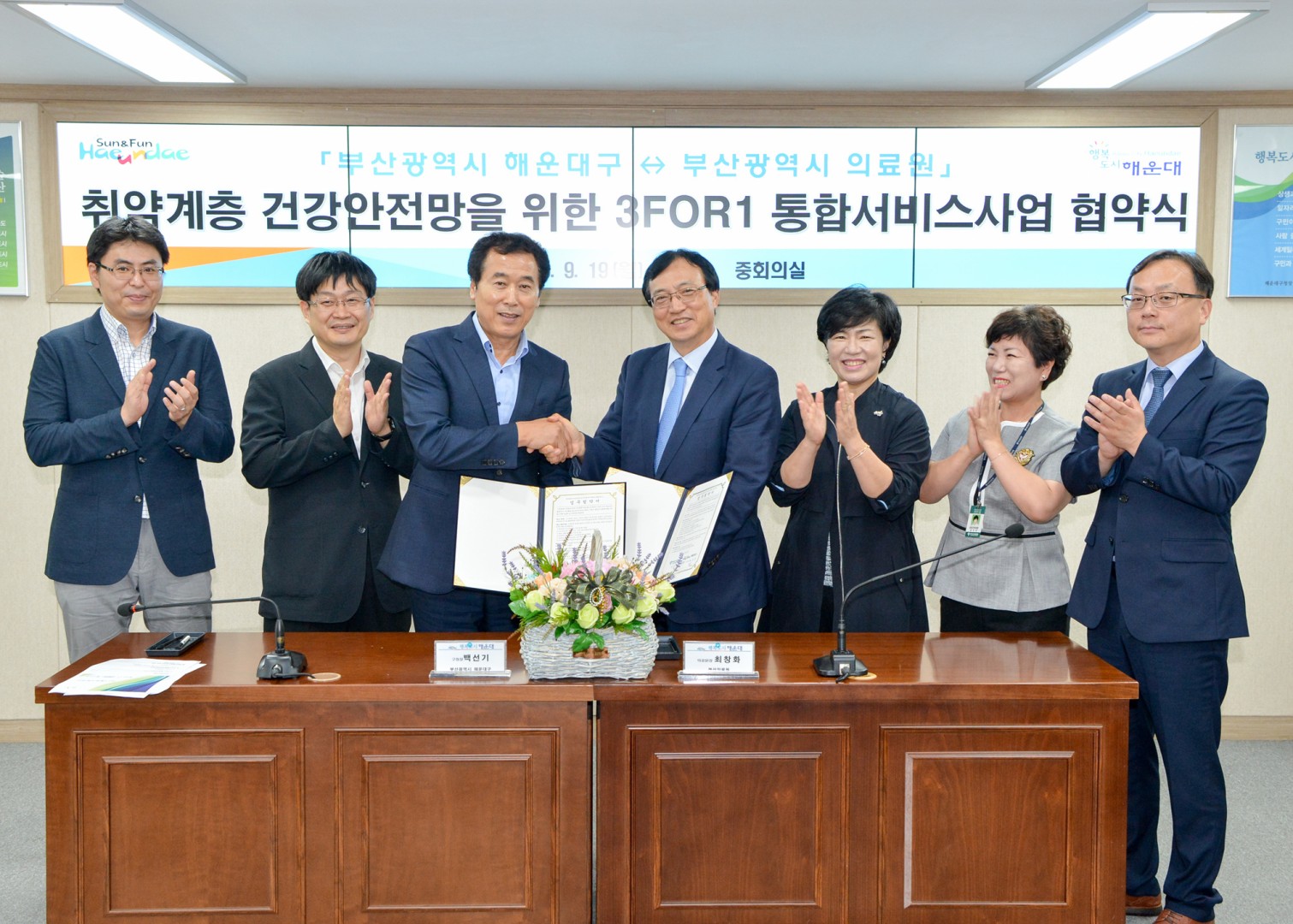취약계층 건강안전망 통합서비스 협약식 7