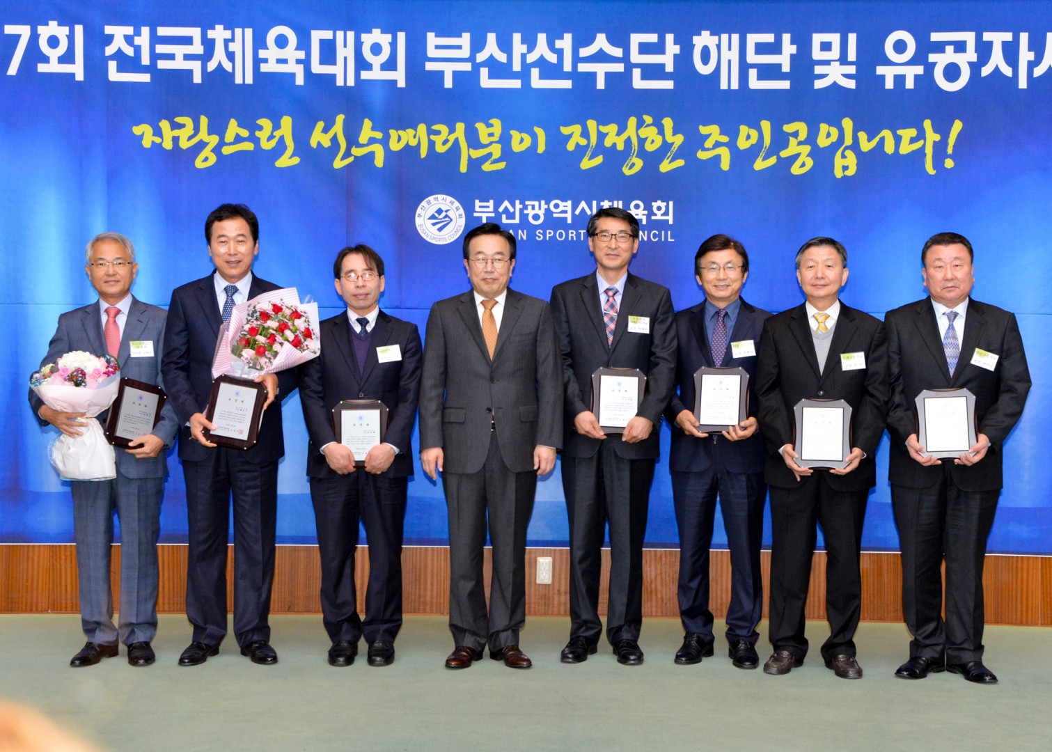 전국체전해단식및 시상식 6