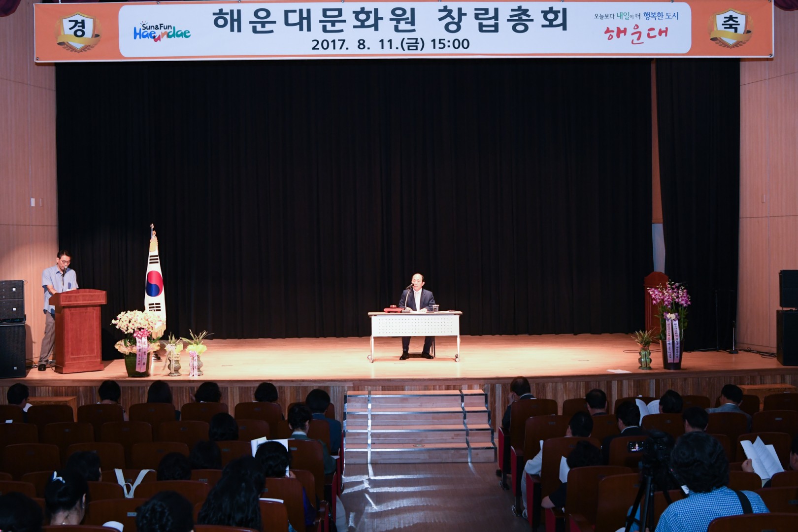 해운대문화원 창립총회 3