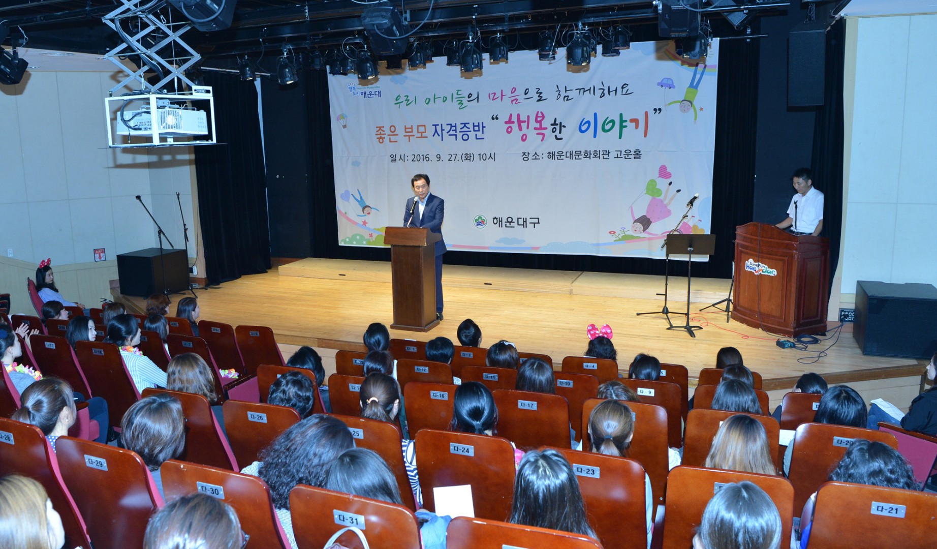 좋은부모 자격증반 기수료자 특강 1