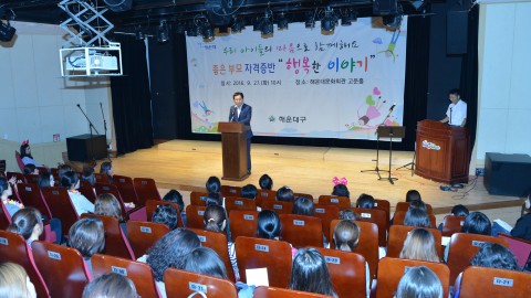 좋은부모 자격증반 기수료자 특강