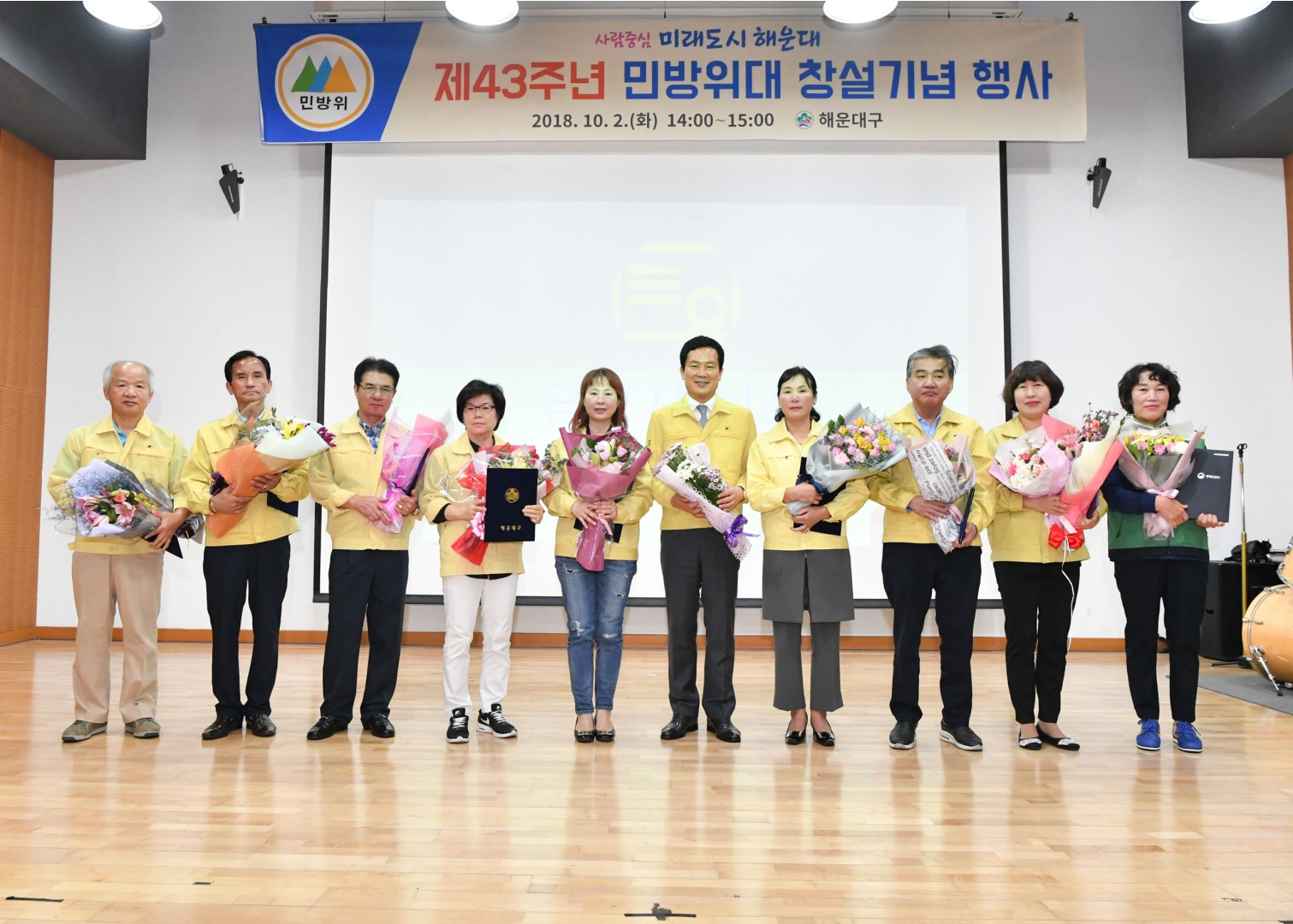 민방위창설기념식 1