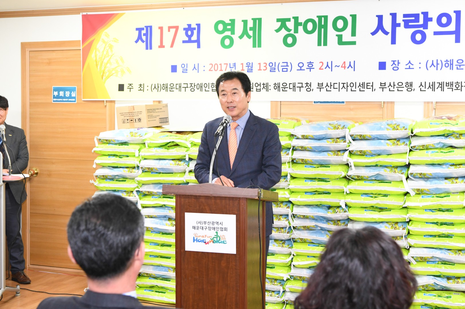 제17회 영세장애인 사랑의 쌀나누기 4