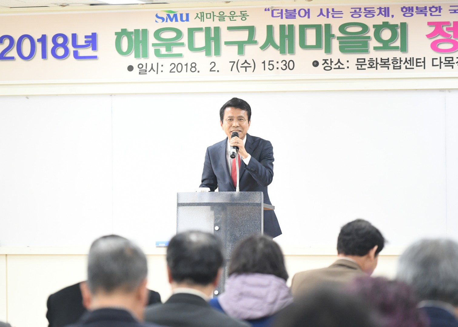 새마을 정기총회 6
