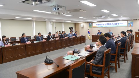호텔 맞춤형 청년일자리사업 협약식