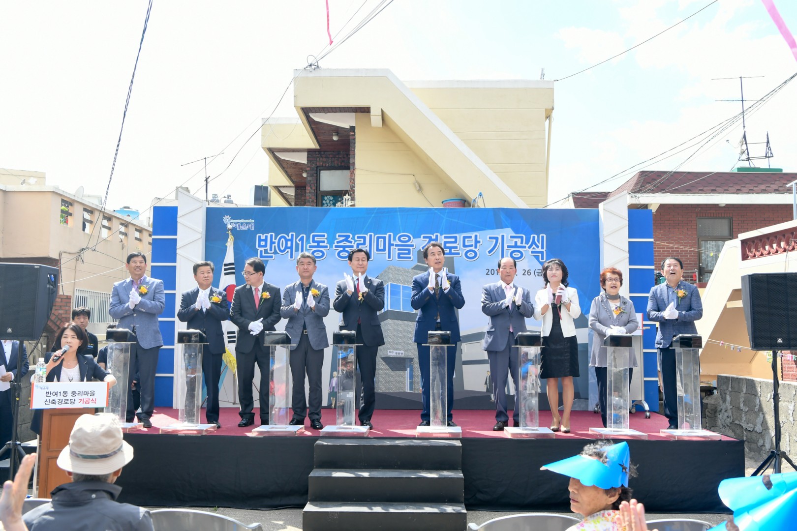 반여1동 중리경로당 기공식 7