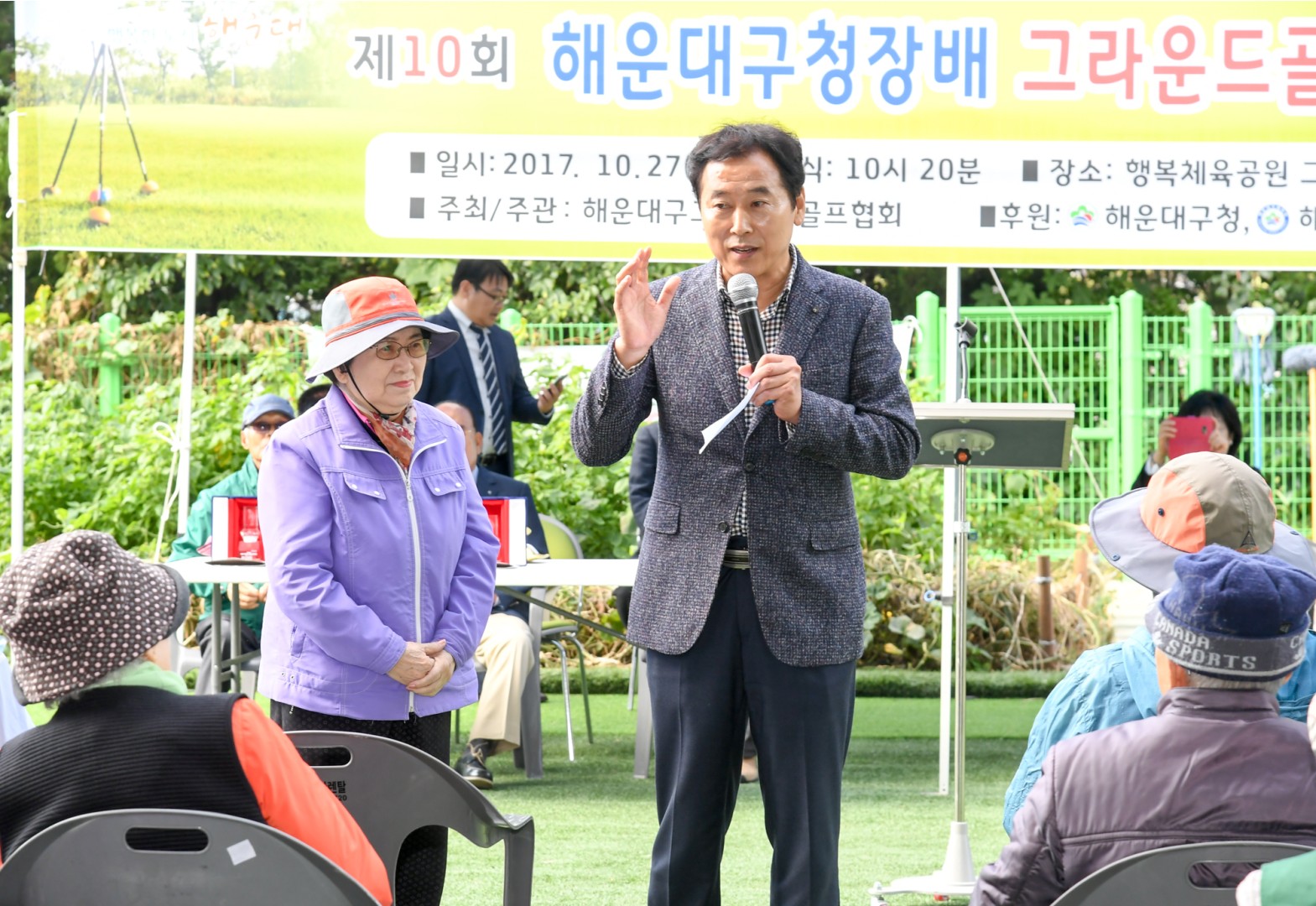 그라운드골프대회 6