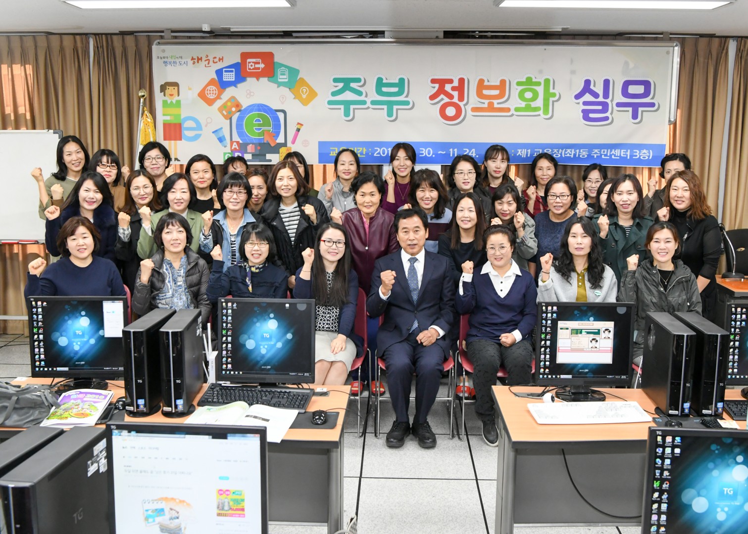 주부정보화 실무교육 4