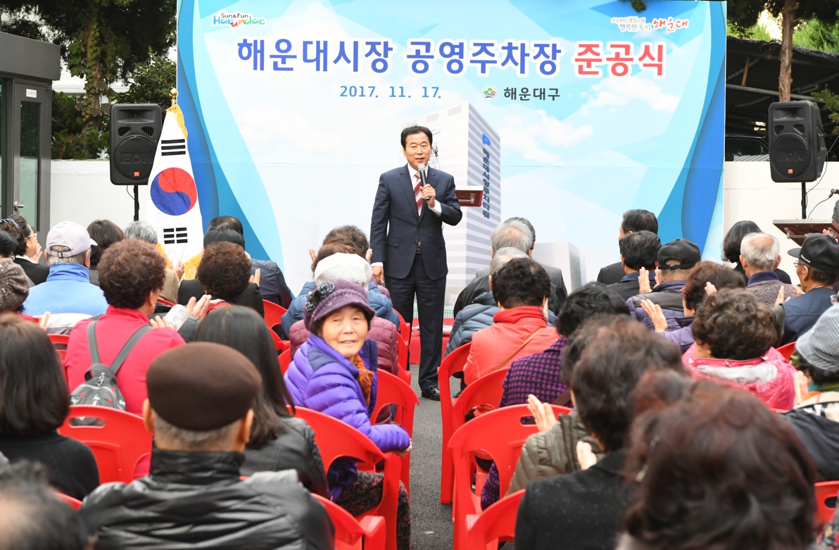 해운대시장 공영주차장 준공식 3