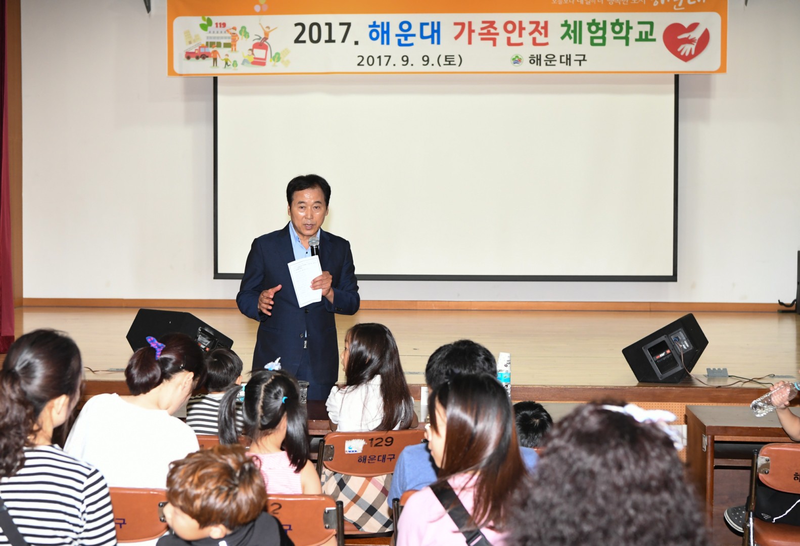 가족안전체험학교 1