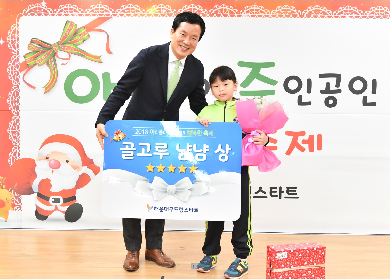 드림스타트 가족송년회 21