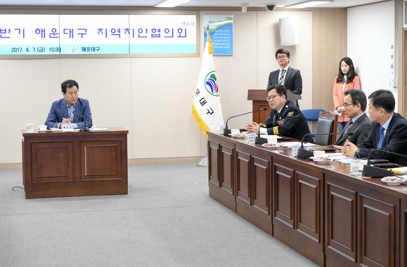 지역치안협의회 2