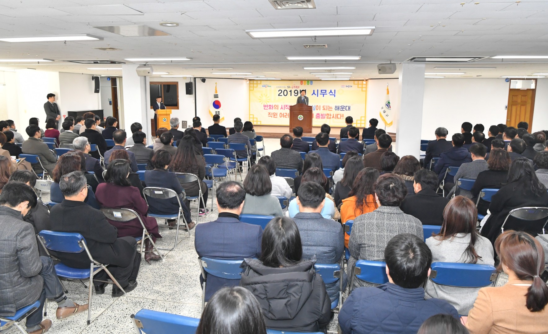 시무식 및 직원인사 8