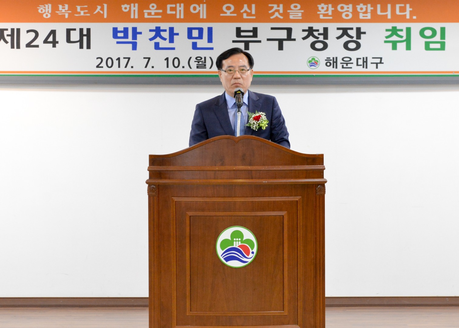 박찬민부구청장 취임식 3