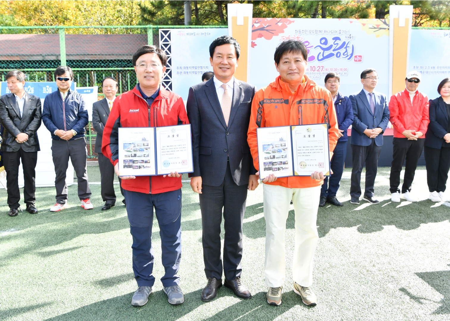 제4회행복한마을운동회 20