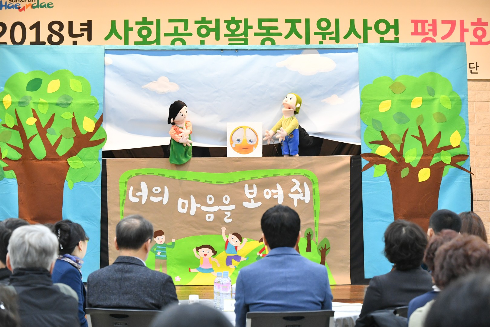 사화공헌활동성과보고회 2