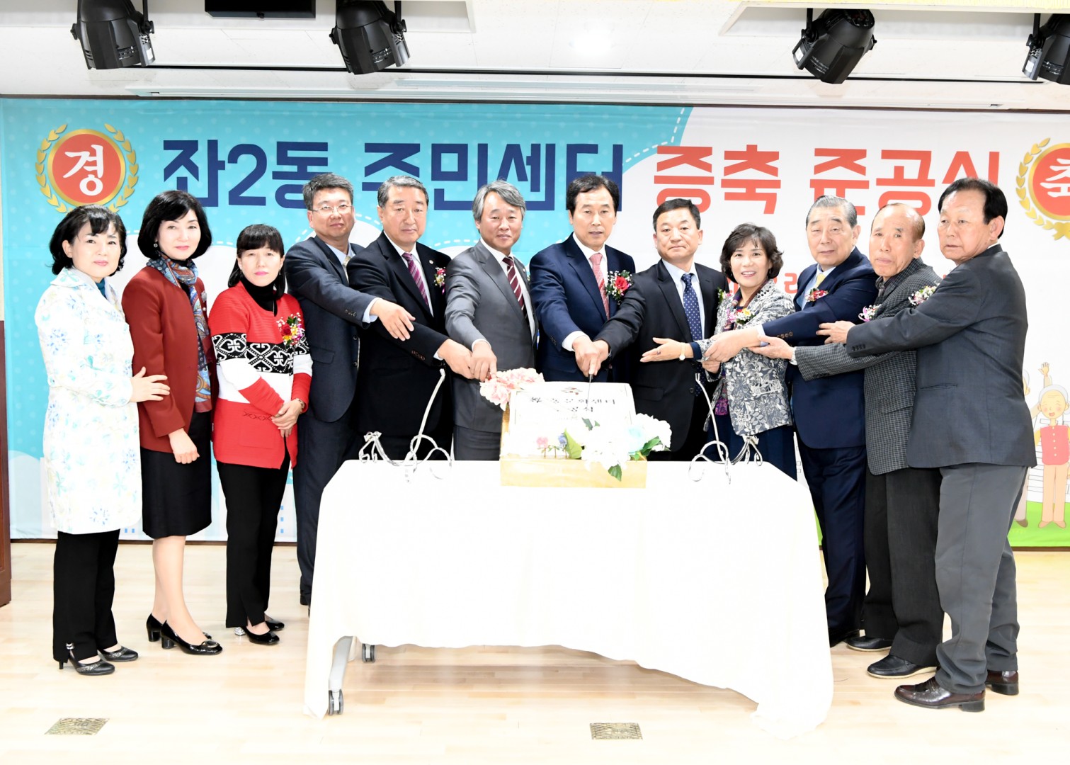 좌2동문화센터 개소식 7