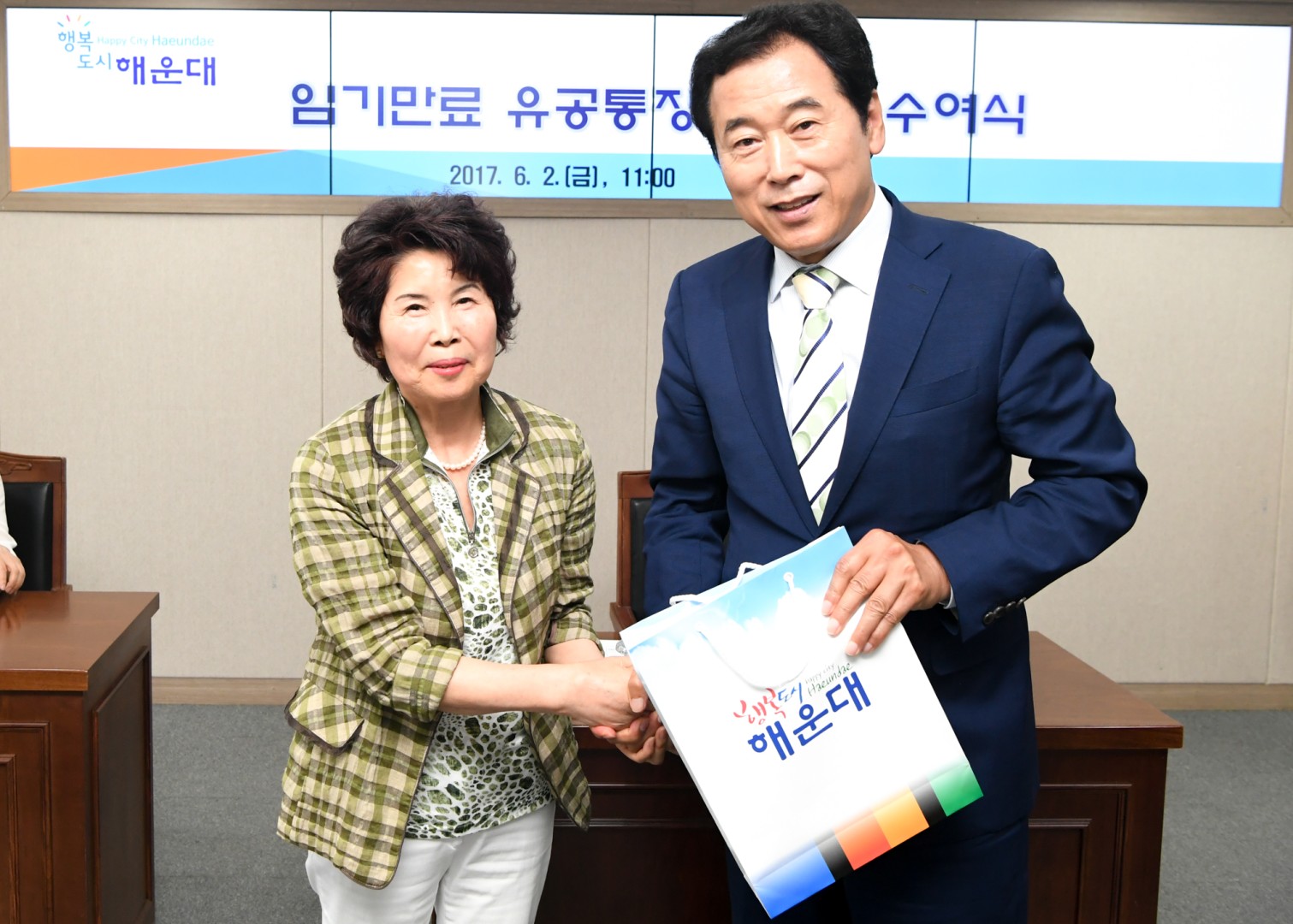 이임통장 수상식 17