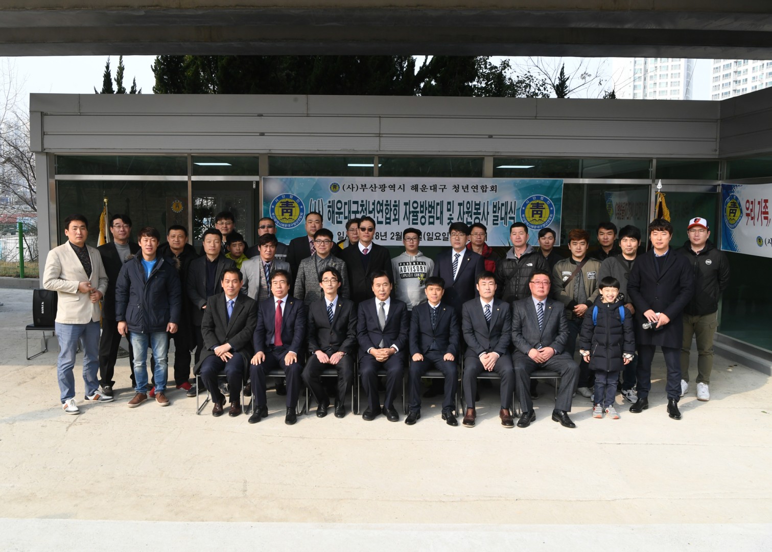 청년회 자율방범대 발대식 3