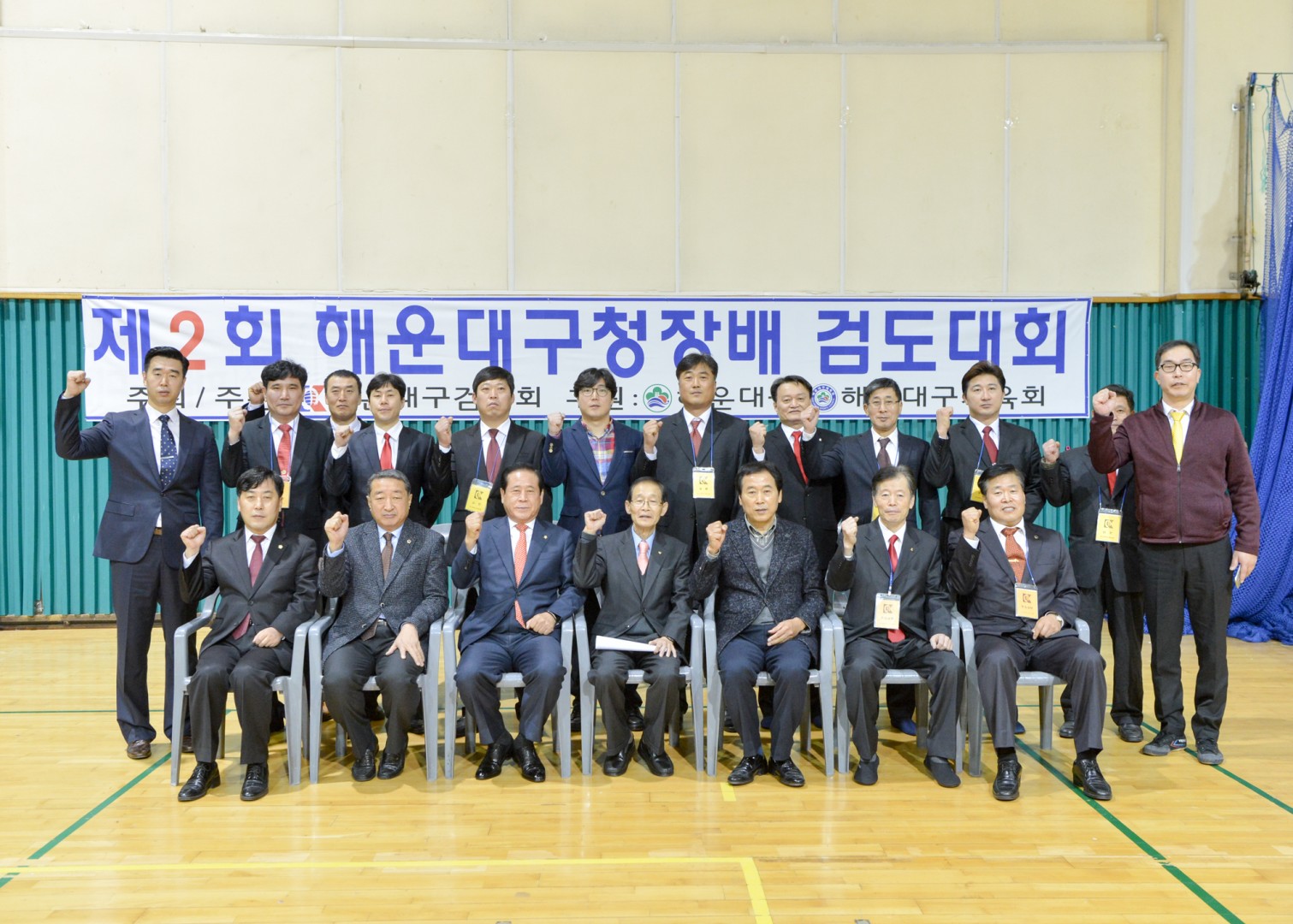 구청장배 검도 대회 1