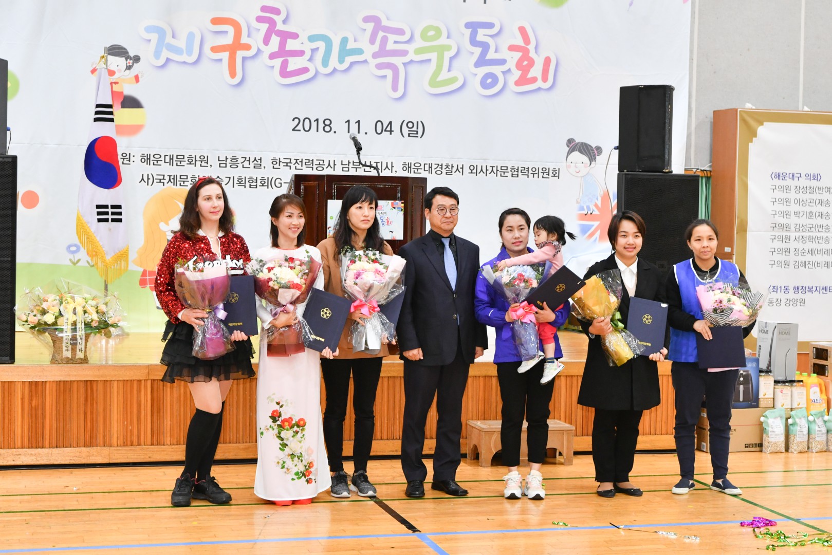 다문화 체육대회 8