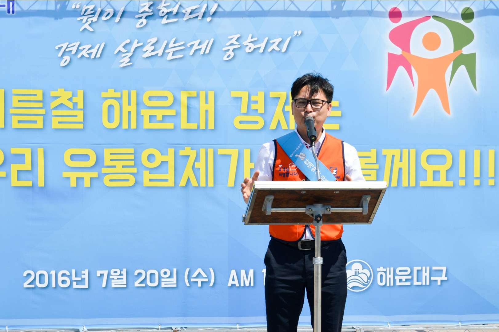 지역경제활성화 캠페인 4