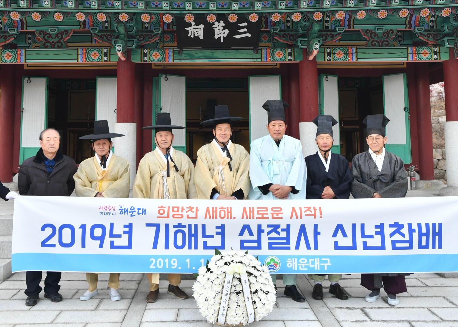송정 떡국나누기 및 삼절사참배 22