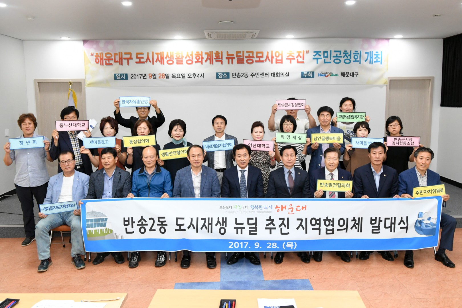 도시재생뉴딜사업공모 주민공청회 3