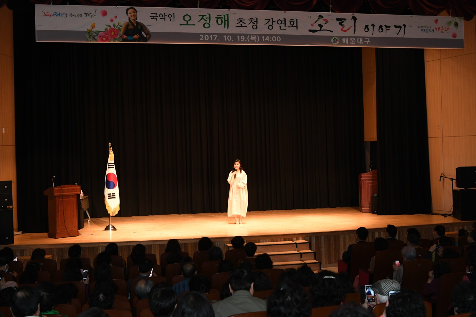 명사초청강연회 4