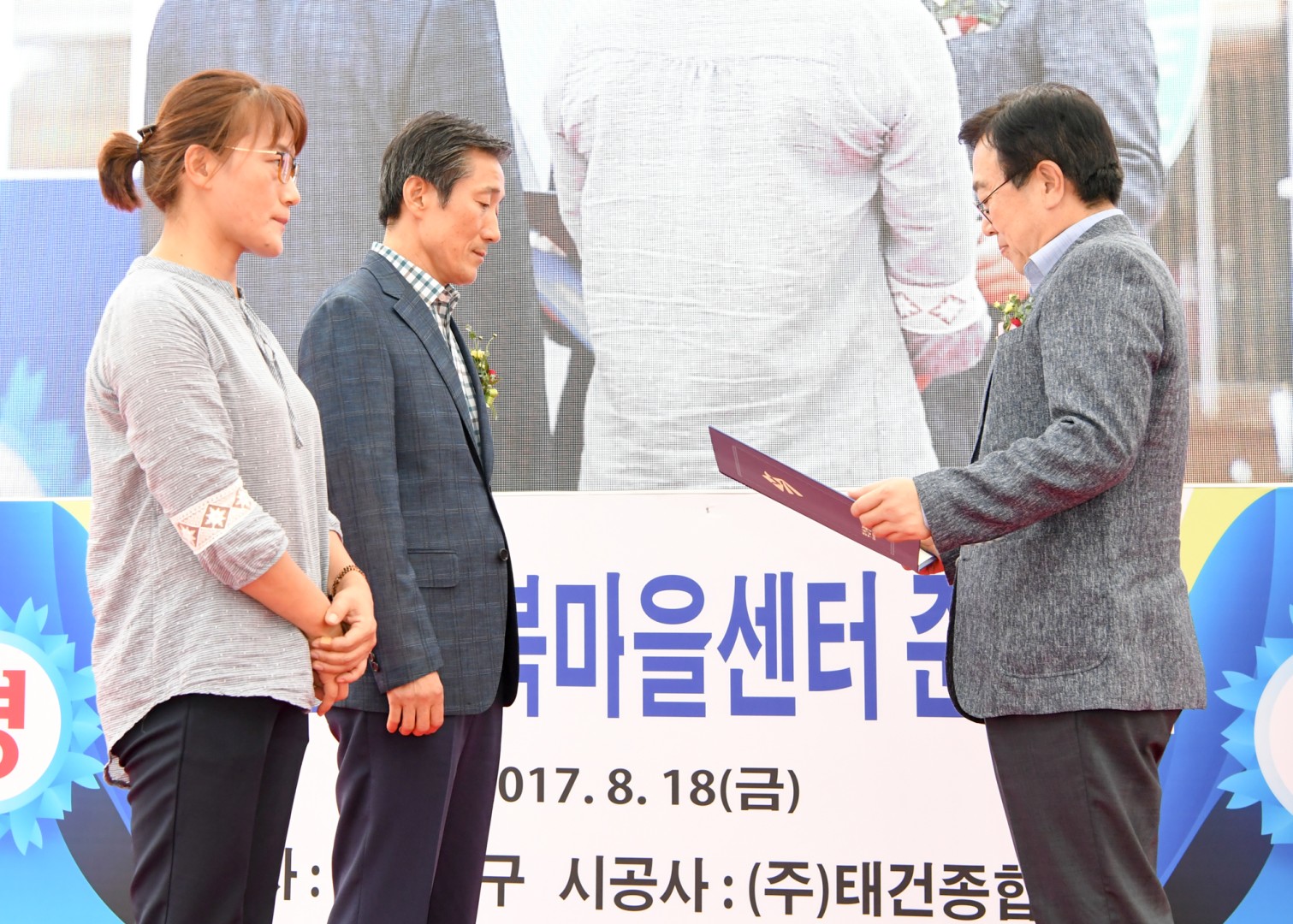 행복마을준공식 9