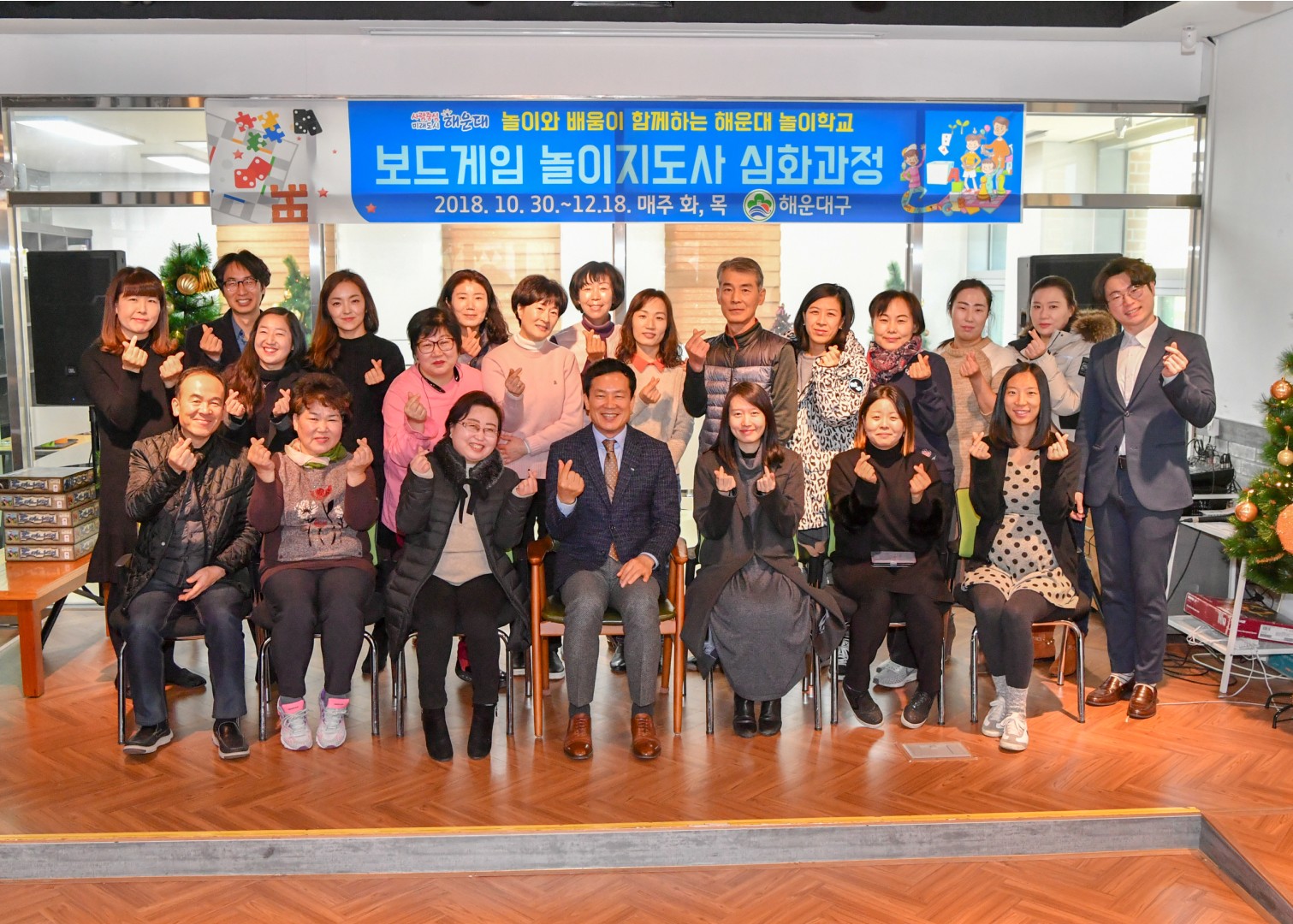 보드게임 놀이지도사 심화과정 수료식 11