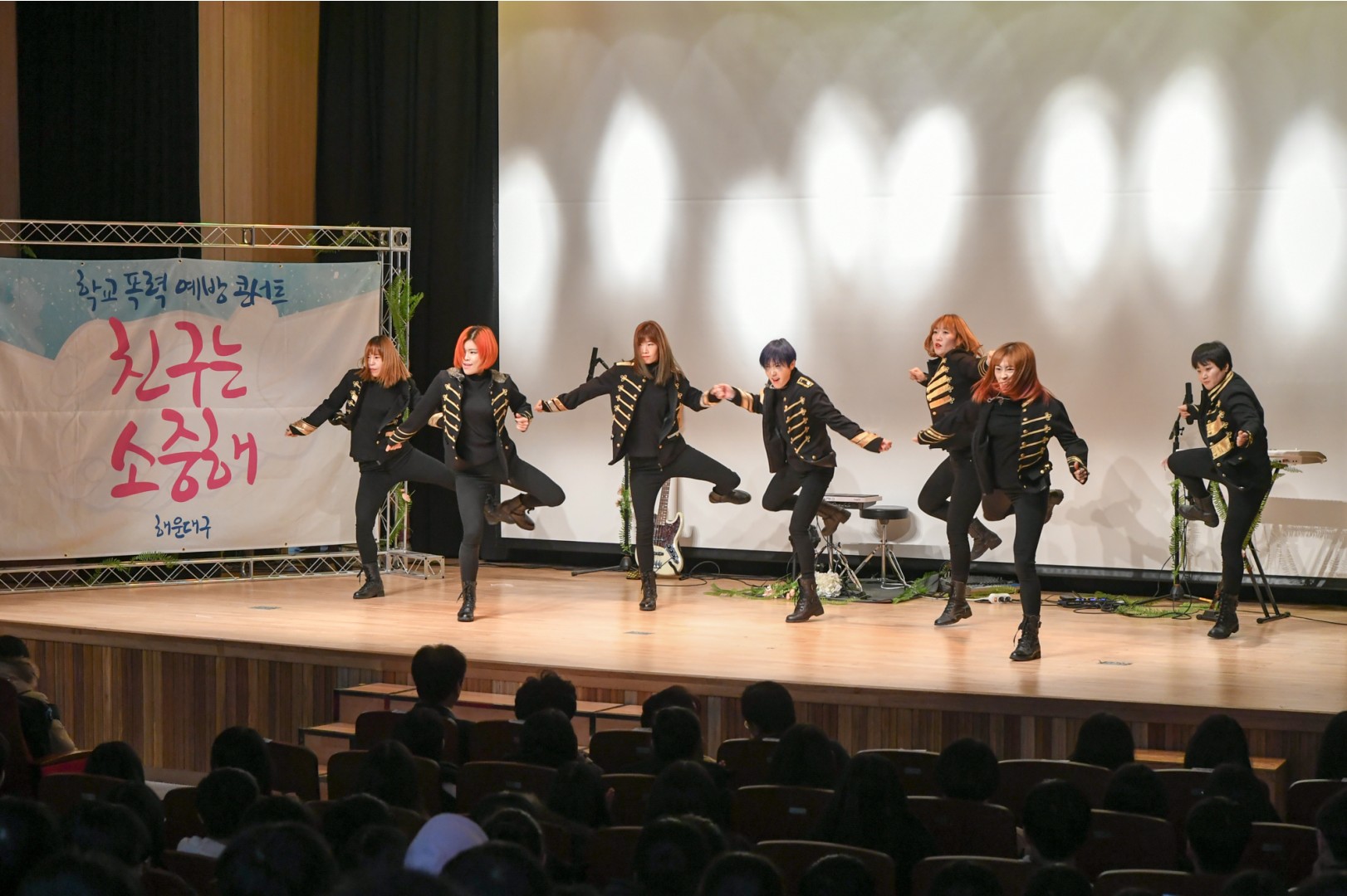 학교폭력예방 콘서트 2