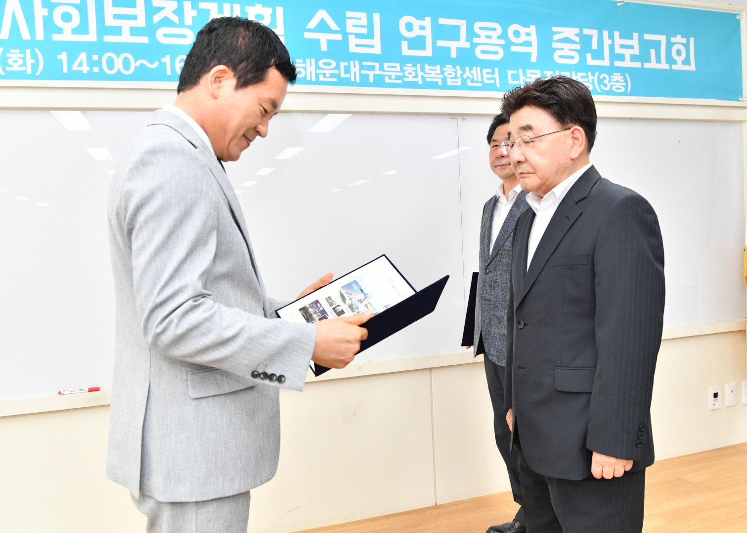 지역사회보상계획 용역중간보고회 4