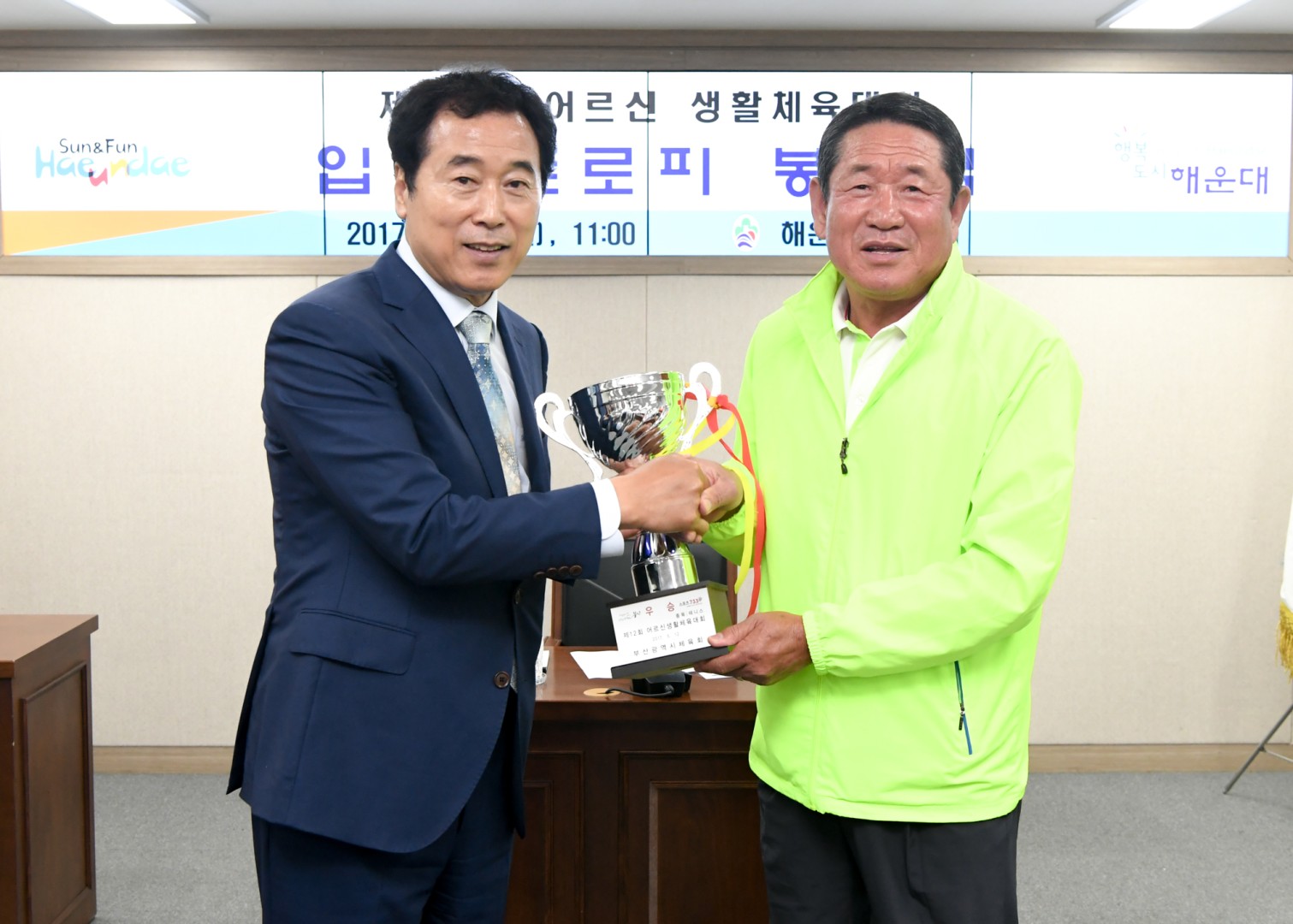 어르신생활체육대회 봉납식 2