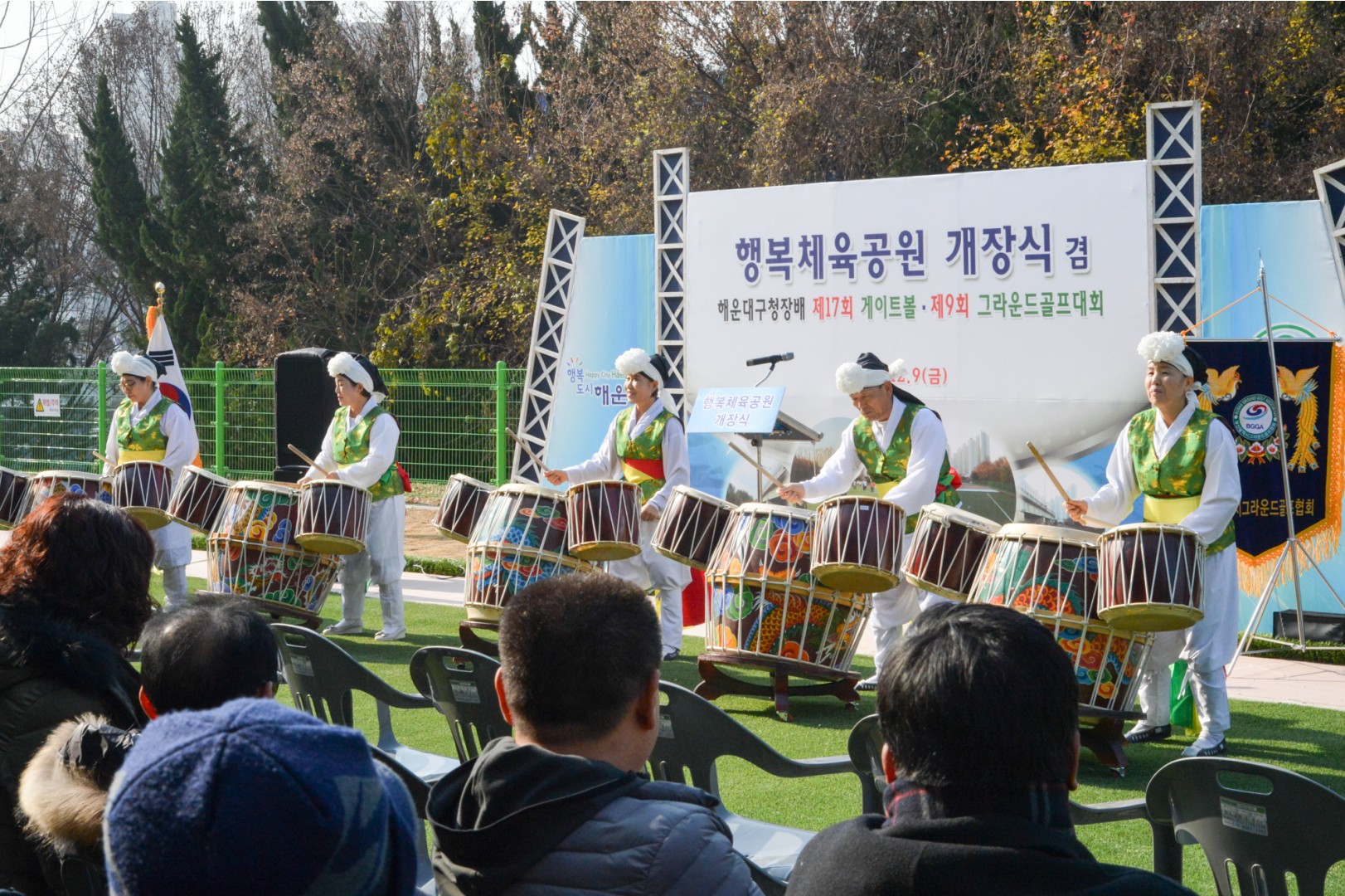 행복체육공원 개장식 3