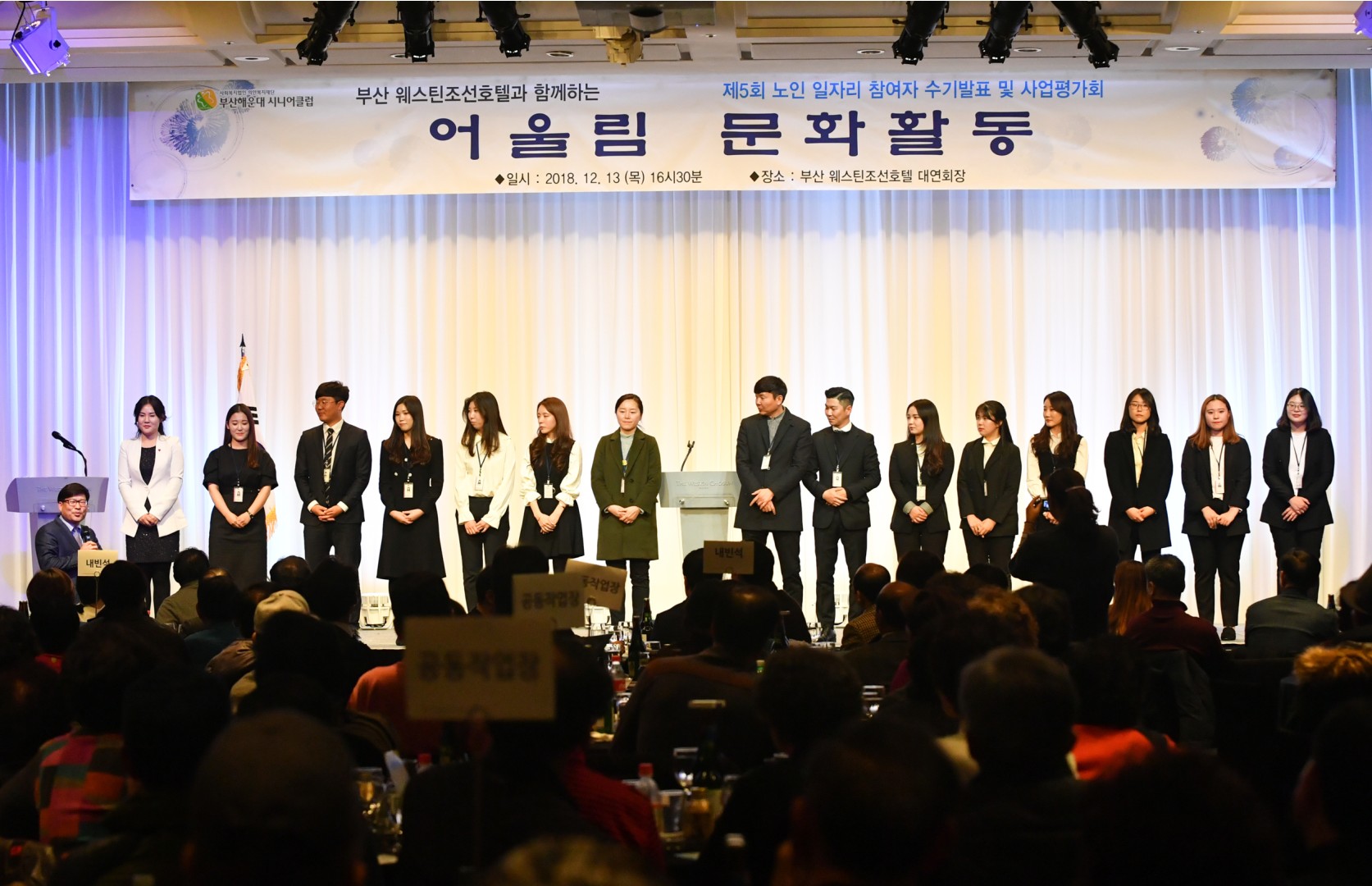 노인일자리사업평가회 15