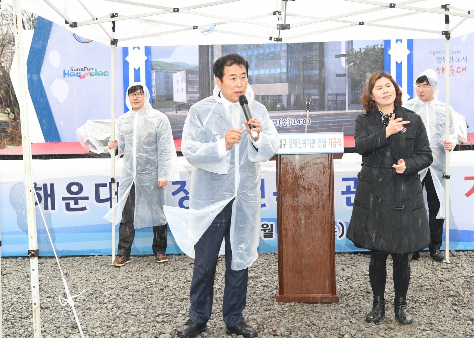 장애인 복지관 기공식 1