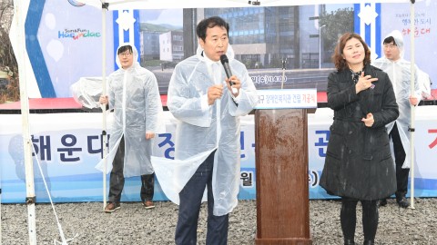 장애인 복지관 기공식