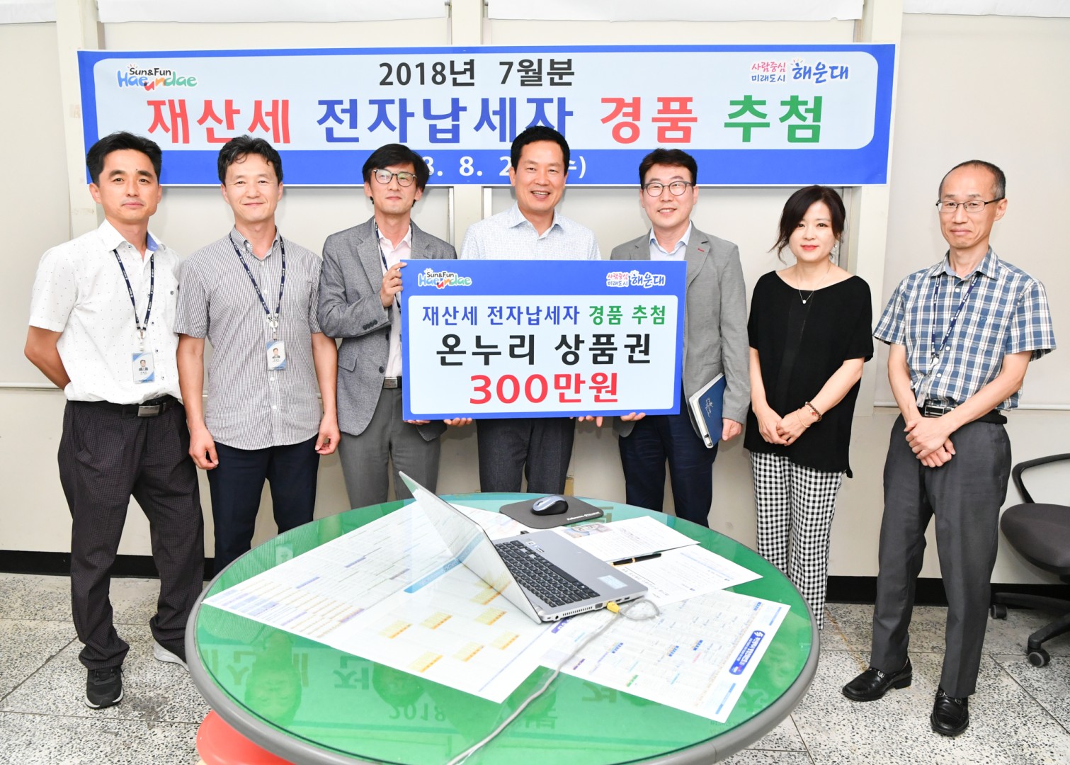 재산세전자납부 경품추첨 4