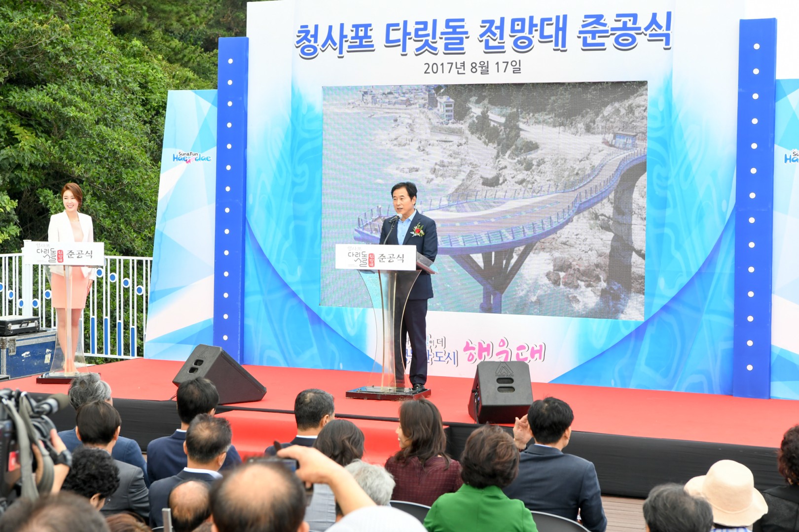 청사포 다릿돌 전망대 준공식 9