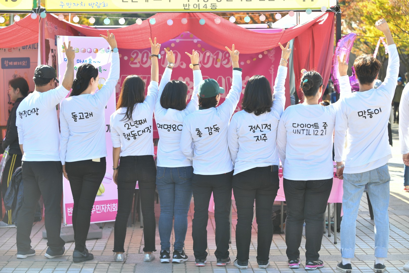 퍙생학습&주민자치박람회 43