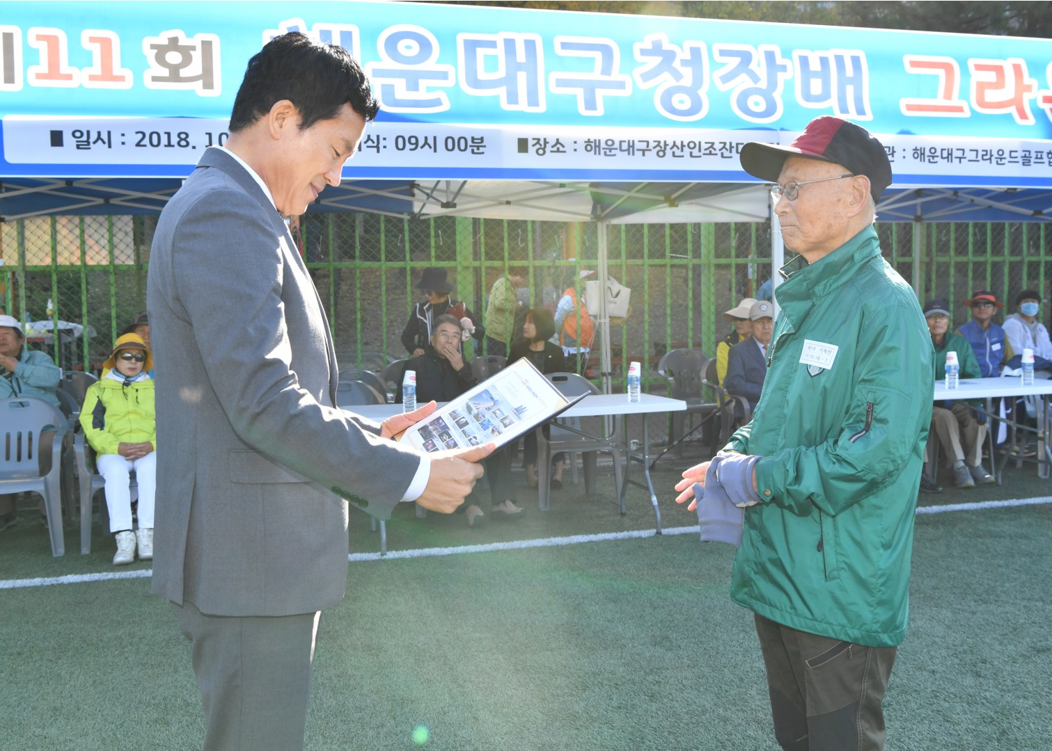 구청장배 그라운드 골프대회 5