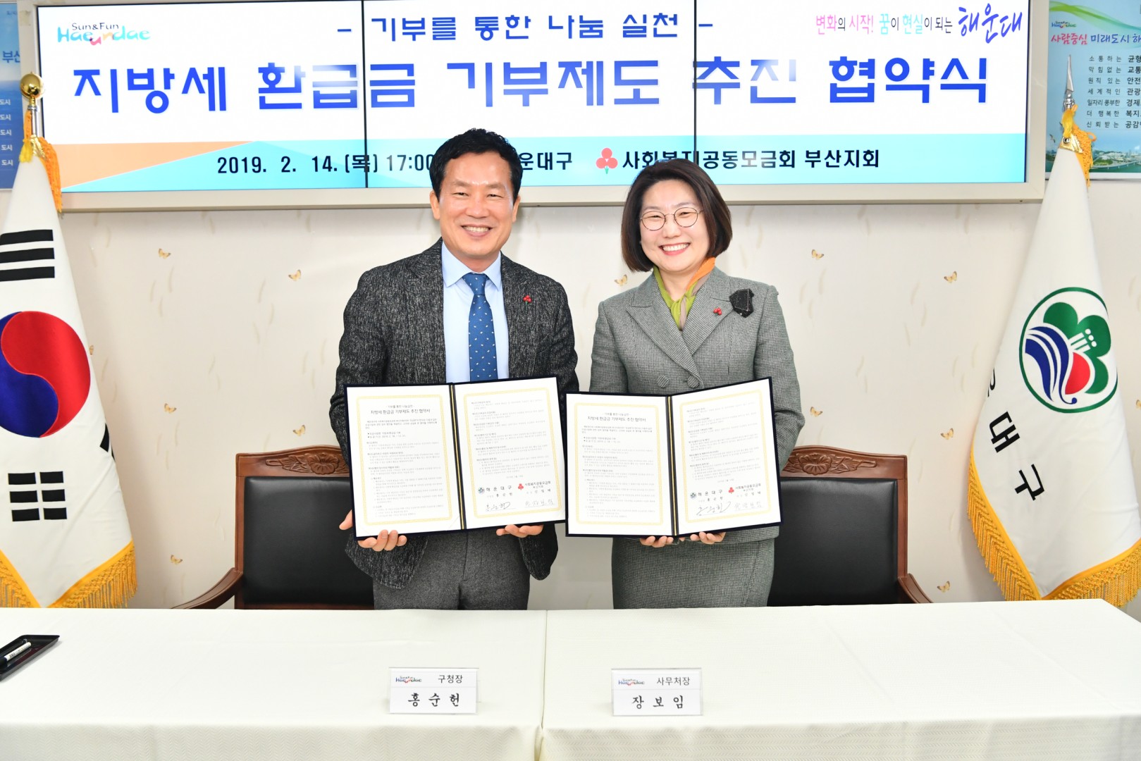 공동모금회 기부협약식 5