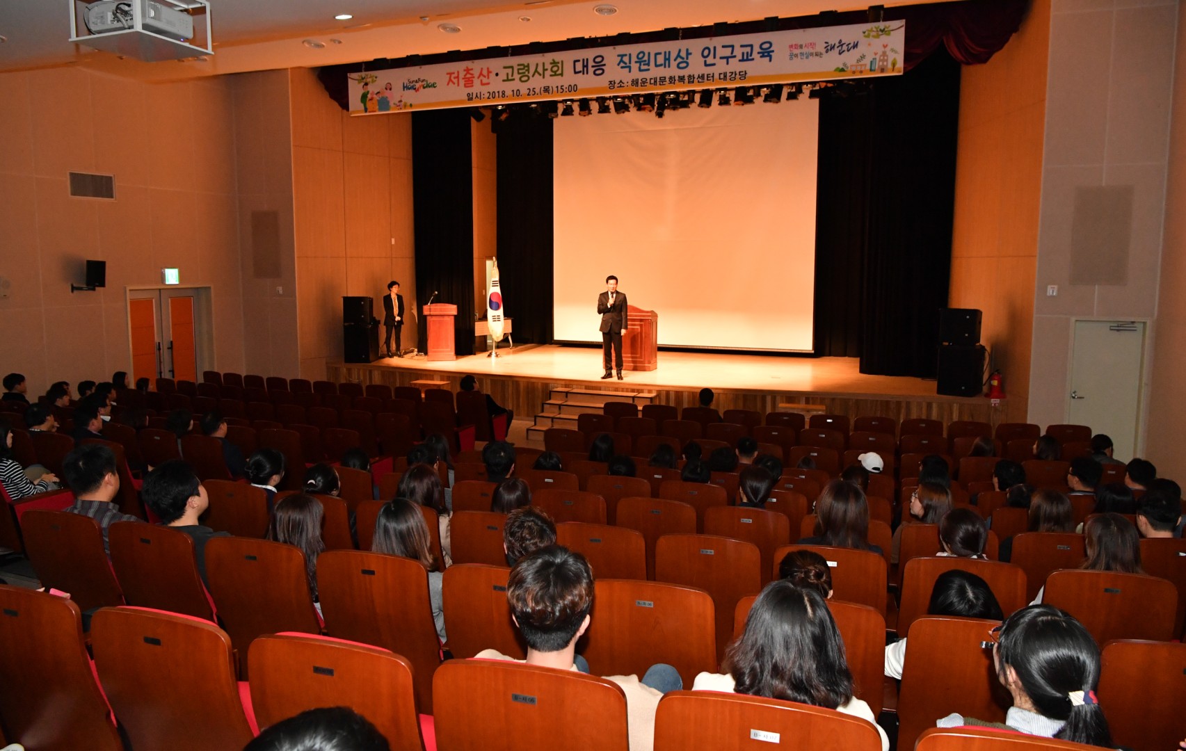 인구교육 2