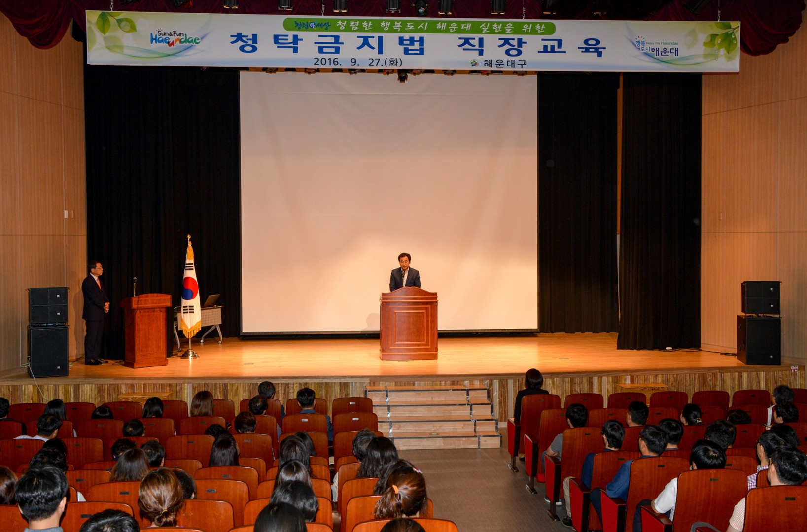 청탁방지법 공무원교육 1